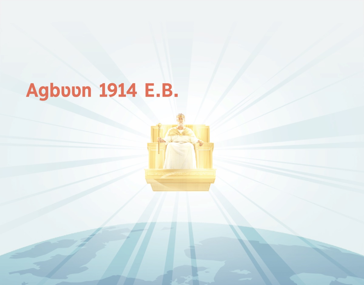Ʒezi só ëë Blengbi eghenë ghë oforu gbo edi-oo eshipata n’ye. Píe agbʋʋn 1914 E.B. ghë ëë në elɛ bu ntɔnë. Kaniɛn nkpɔ epie ee gbo eɲra eyi.