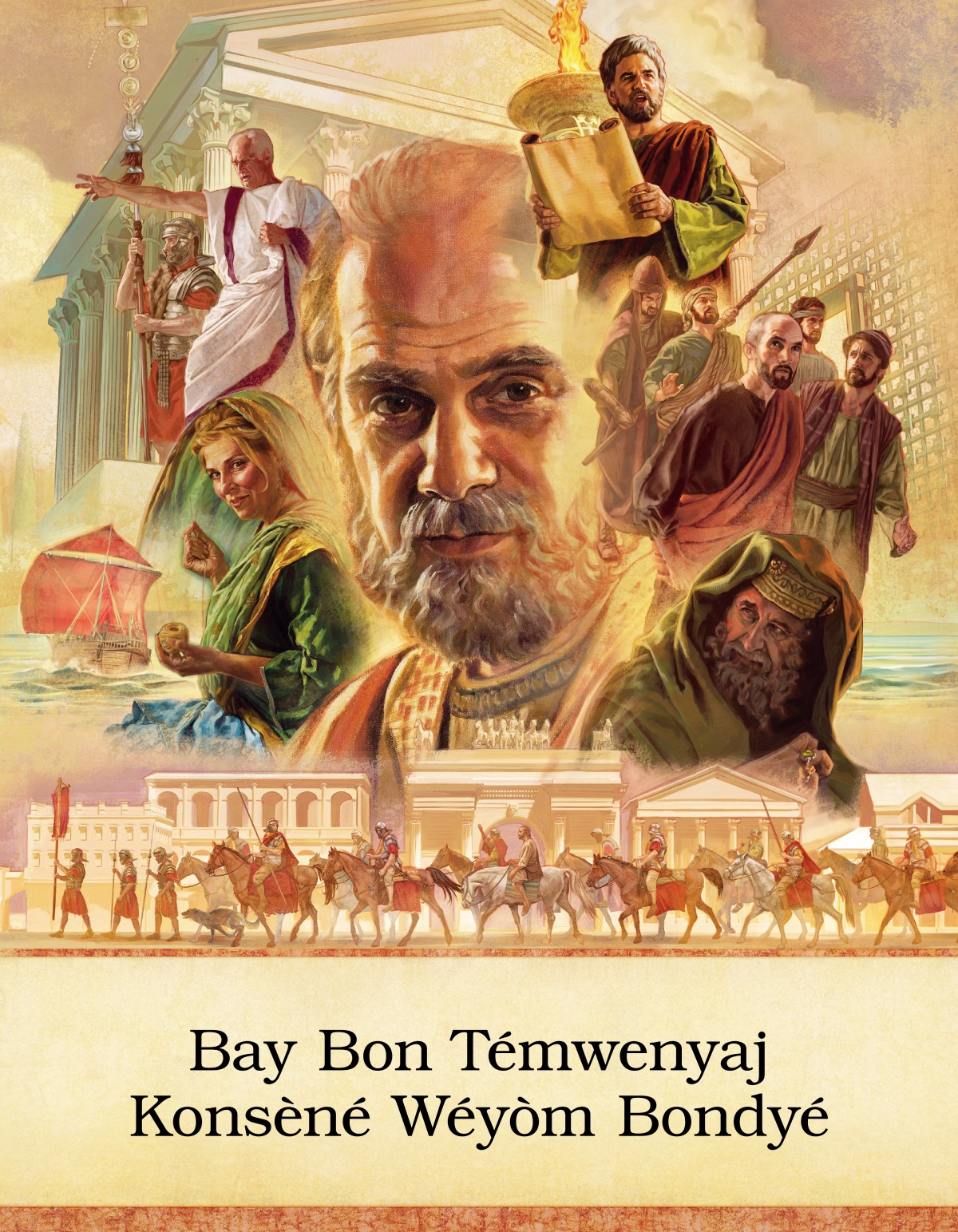 Collage: Characters and locations from the book of Acts. 1. The apostle Paul. 2. Tabitha sews a garment. 3. A Roman merchant ship. 4. Gallio speaks forcefully. He stands next to a Roman soldier. 5. An imposing building from the first century. 6. Luke reads from a scroll in front of a tall lampstand. 7. Paul and his companions are escorted by a military guard. 8. A Sadducee. 9. Roman soldiers on foot and horseback escort Paul through a city.