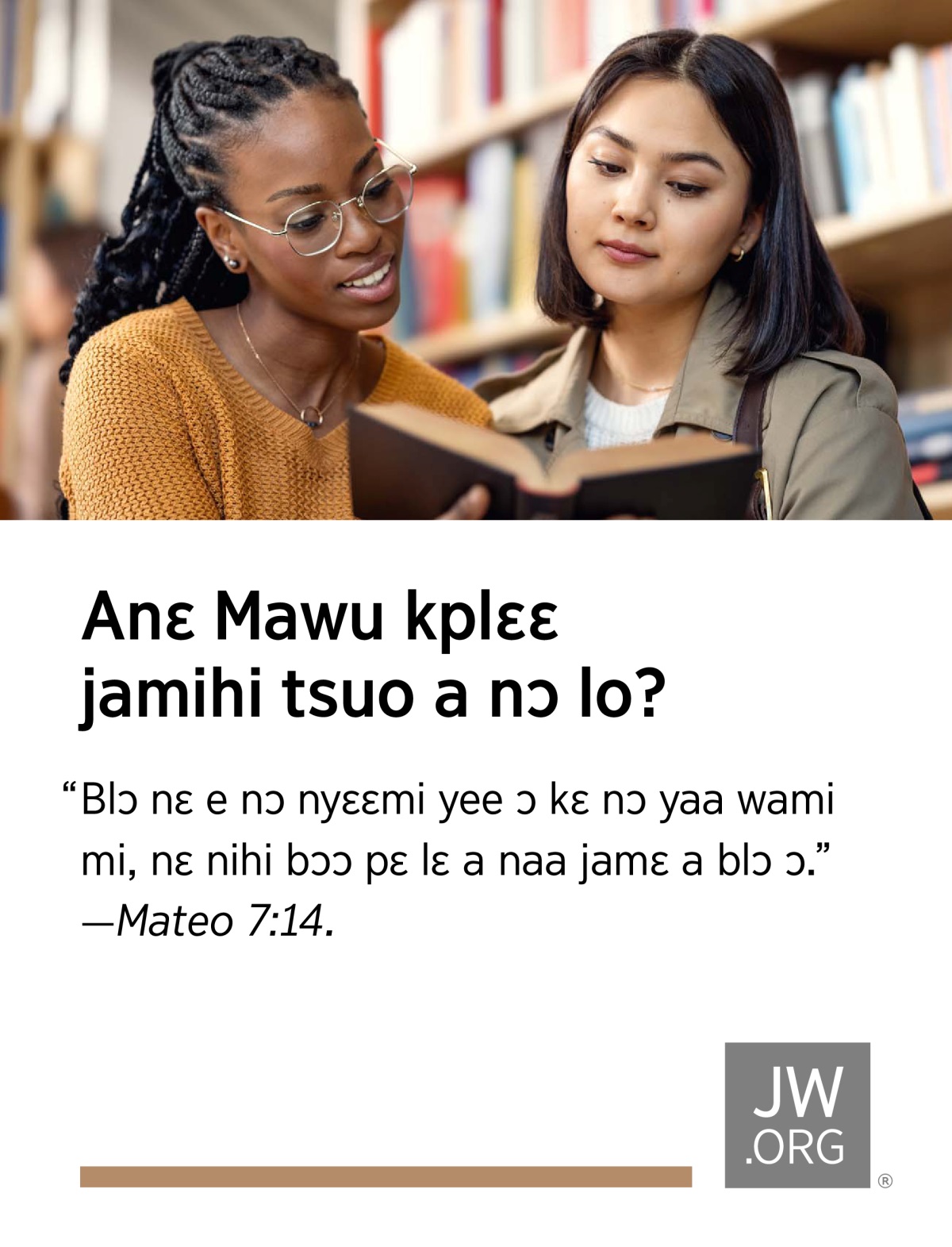 Yihewi enyɔ komɛ nɛ a ngɛ womi ko kanee ngɛ womi to he ko.