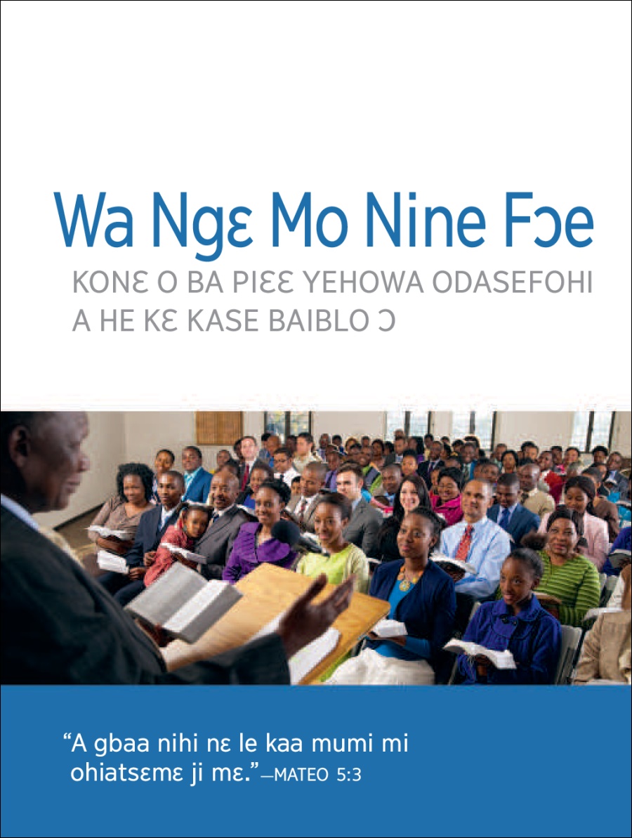 Asafo Mi Kpe Nine Fɔmi