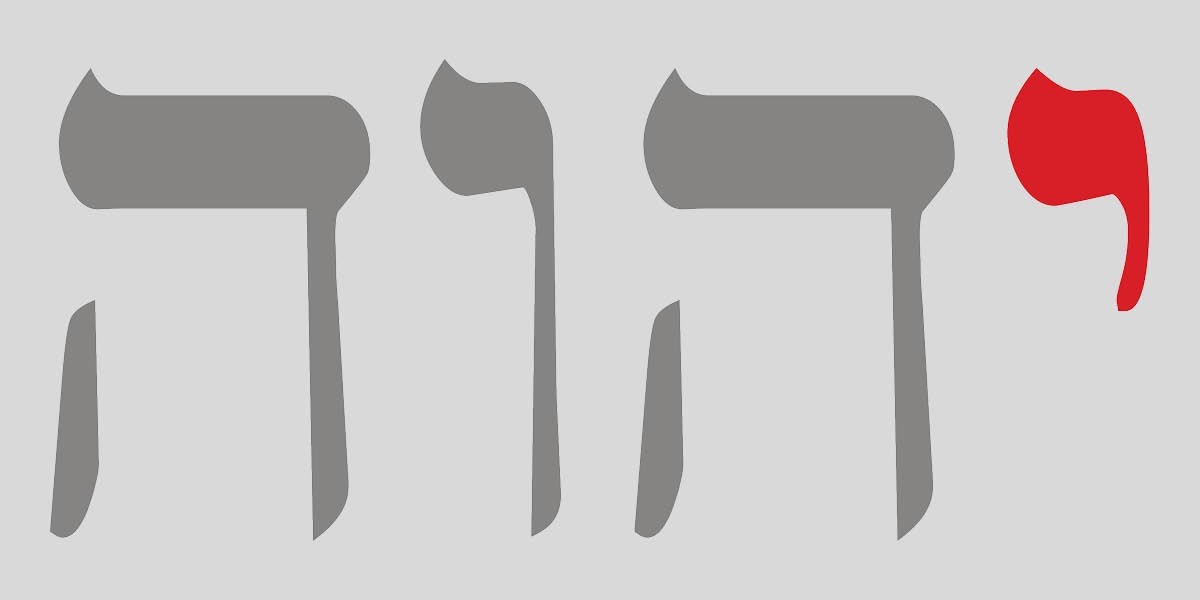 Ningma okadi nyafii pe kulaa ngɛ Tetragrammaton ɔ mi nɛ a kɔla lɛ