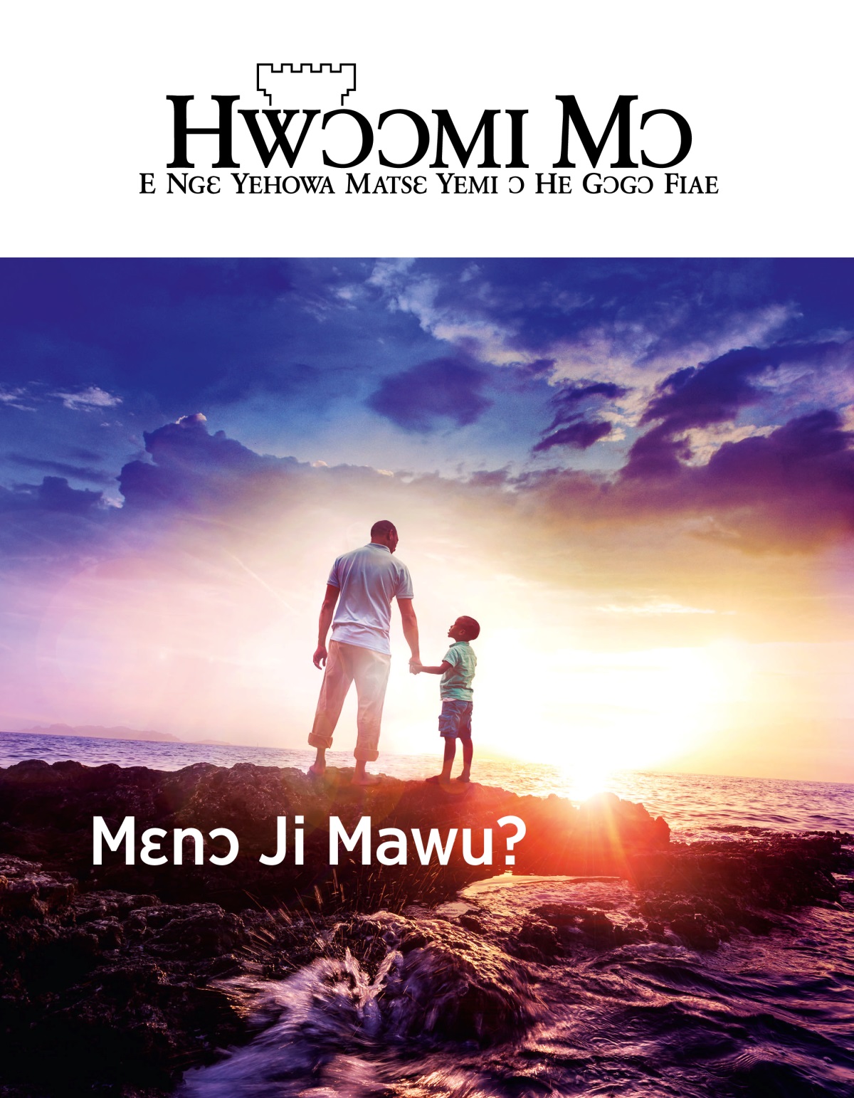 Hwɔɔmi Mɔ Womi Tɛtlɛɛ, No. 1, 2019 | Mɛnɔ Ji Mawu?