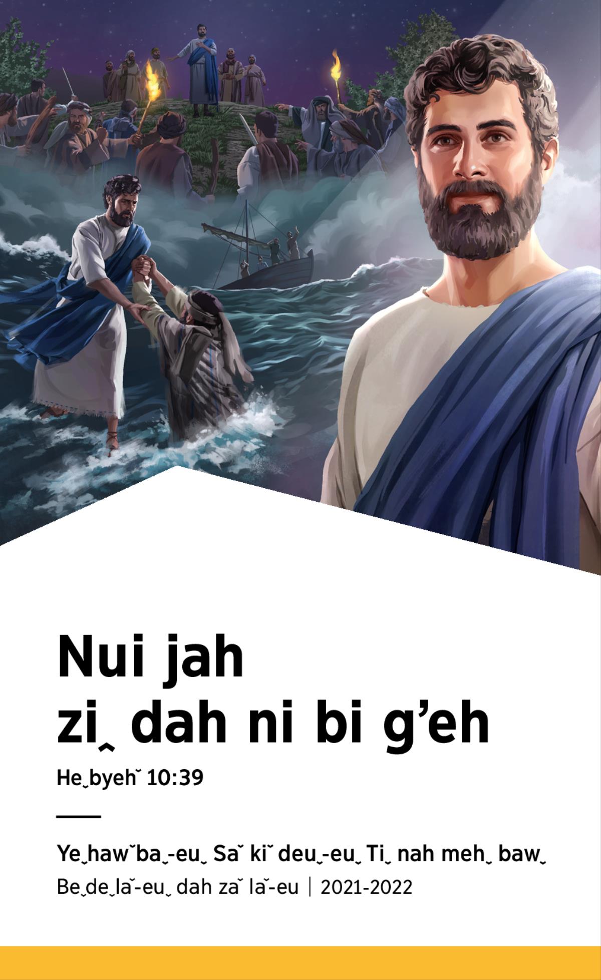 2021-2022 2022 k’oꞈ-ahˇ jahˇ-eu, Beˬdeˬlaˇ-euˬ dah zaˇ laˇ-eu Tiˬ nah mehˬ bawˬ.