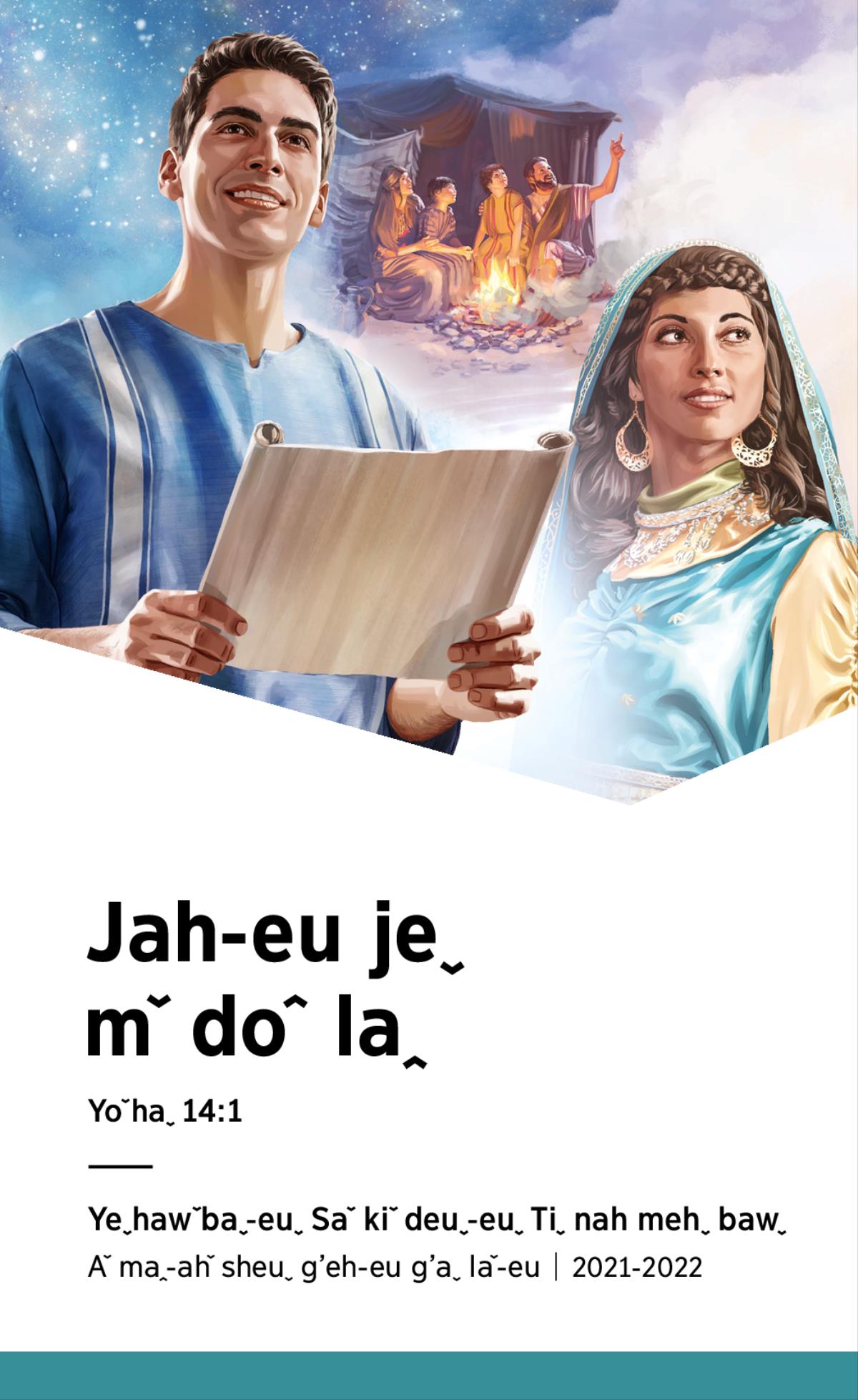 2021-2022 k’oꞈ-ahˇ jahˇ-eu, aˇ maꞈ-ahˇ sheuˬ g’eh-eu g’aˬ laˇ-eu Tiˬ nah mehˬ bawˬ.