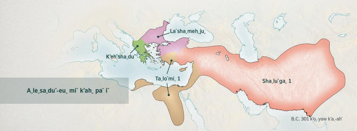 Heˬlaˬsaˇ miˇ k’ahˬ Aˬleˬsaˬduˇ-euˬ yehˇ oeˬ g’aˬ neh bi biˇ paˆ