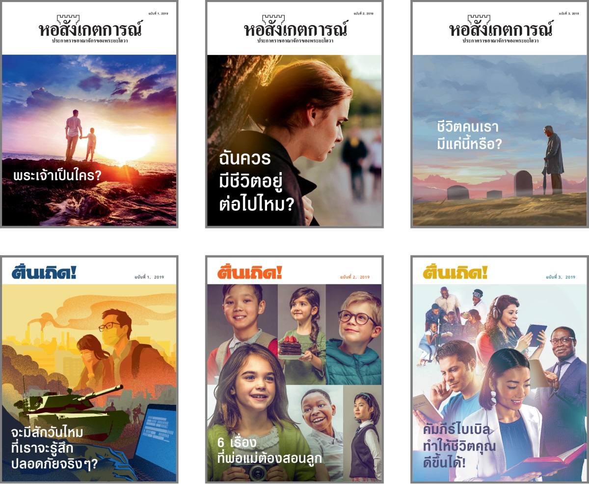 Aˇ baˇ: 2019 kʼoꞈ˗euˬ ‘Loꞈ˗eu nymˇgoˇ’ hawˇ˗eu ‘Noeˬlaˇ˗awˬ!’ paˇ dmˬ˗euˬ sahˬ boꞈ baˆ kʼoˆ˗ahˇ ngehˬ kawˆ taˬ˗euˬ gaˇ kawˆ uˬ dzah deuˬ. 1. ‘Miˬyehˇ aˬ suˇ gʼaˬ nga?’ 2. ‘Ngaˇ dehꞈ daˆ leꞈ paˬ˗ehˇ gʼeh ngaˇ laˬ? 3. ‘Yaw dehꞈ dehꞈ˗eu heu myaˆ tehꞈ meh laˬ?’ 4. ‘Maˬ guˆ ni ya jawˇ˗eu aˇ nah jaˆ ngaˇ laˬ?’ 5. ‘Aˬ da aˬ ma deuˬ zaˬ˗ahˇ ya mehˬ˗eu 6 jeˬ.’ 6. ‘Jaˇliꞈ nawˬ˗euˬ dehꞈ ziˇ˗ahˇ bi muiˬ daˆ laˇ nya ngaˇ laˬ?’