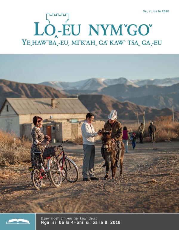 Dzaw ngeh zmˬ˗eu Loꞈ˗eu nymˇgoˇ, Oeˬ siˬ ba la 2018