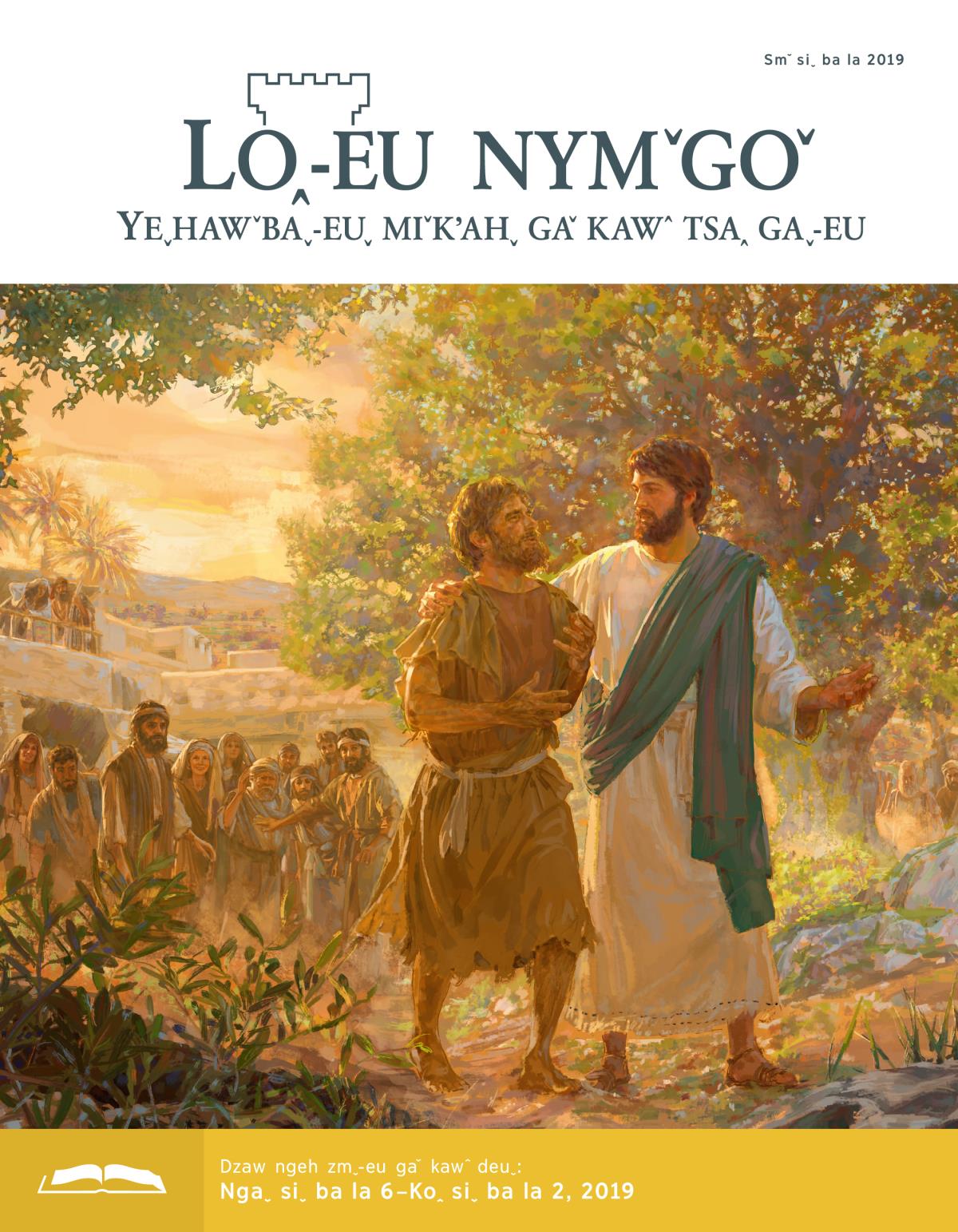 Dzaw ngeh zmˬ˗eu Loꞈ˗eu nymˇgoˇ, 2019 kʼoꞈ, Smˇ siˬ ba la