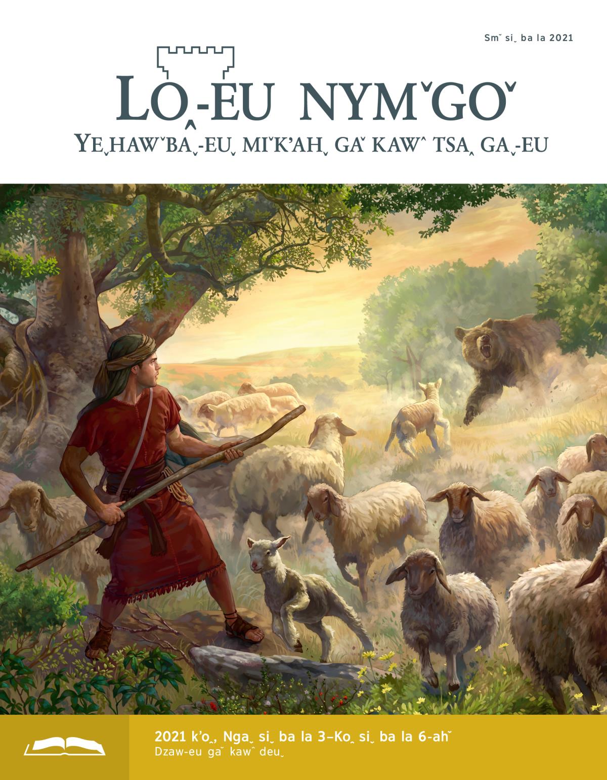 2021 kʼoꞈ, Smˇ siˬ ba la˗ahˇ˗euˬ Loꞈ˗eu nymˇgoˇ dzaw˗eu dmˬ.