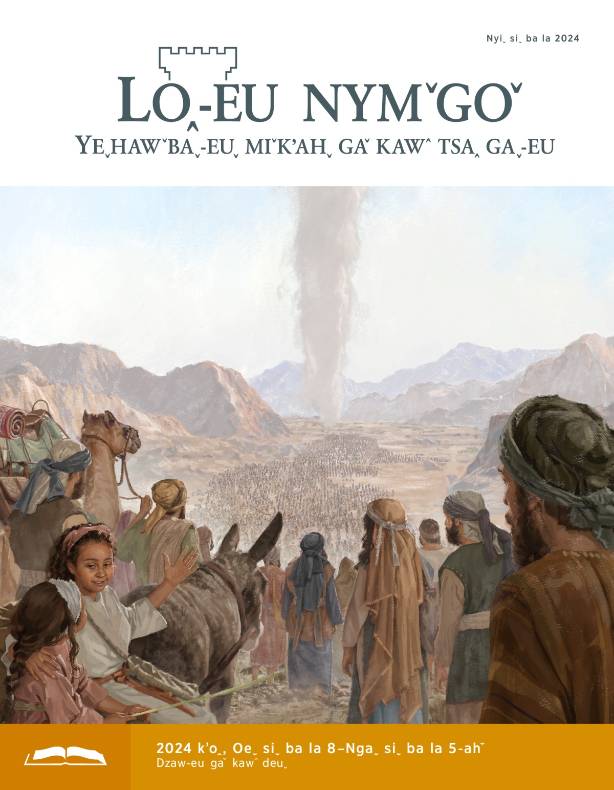 Zaˬ yo aˬ li, zaˬ miˬ aˬ buˇ hawˇ˗eu zaˬ deuˬ keuˬ˗eu Iˇsaˬleˬlaˆ tsawˇ haˬ yaw myaˬ lamˬ gʼaˬ, bawˇ tsahˬ bawˇ dahˇ˗ahˇ mˬ dmˇ kʼawˇ zeuˇ mehˬ nah caw teh luꞈ.