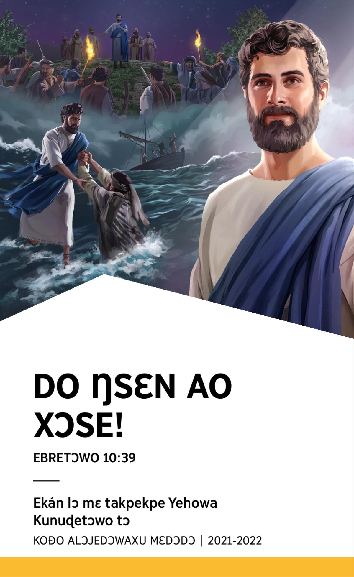 Ekán lɔ mɛ takpekpe Yehowa Kunuɖetɔwo tɔ exwe 2021-2022 koɖo alɔjedɔwaxu mɛdɔdɔ.