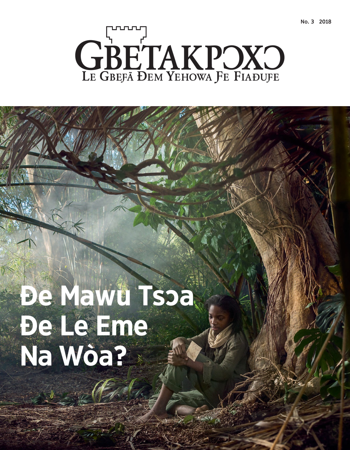 ‘Jutakpɔxɔ’ No. 32018.