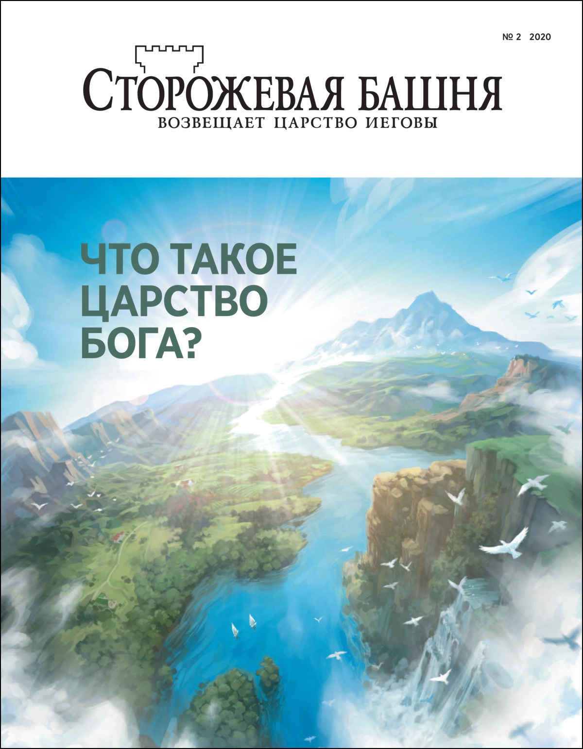 «Каруулчы шибеениҥ» «Кудайдыҥ Каандыгы ол не?» деген чыгармазы
