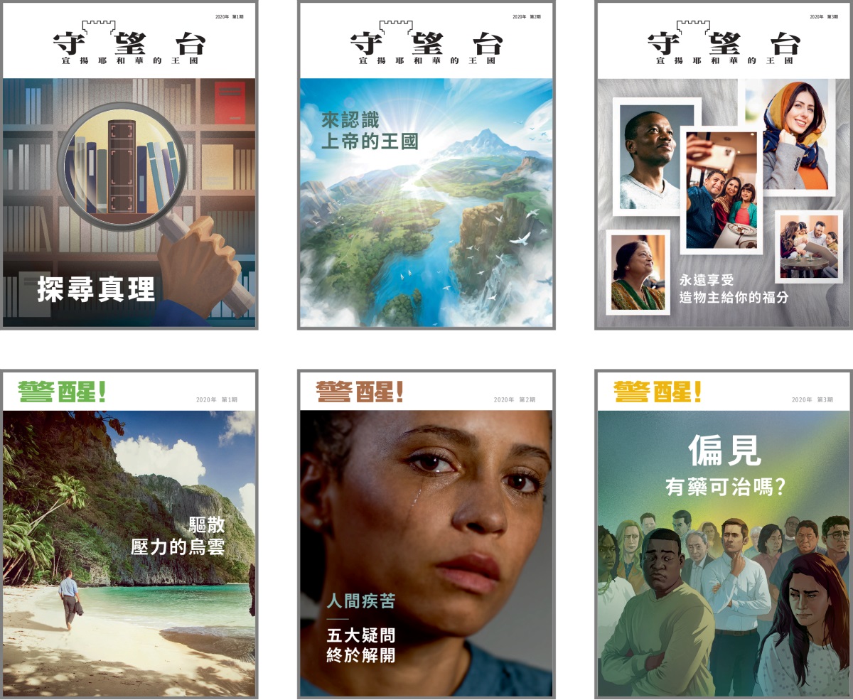 Kasadoedo a sasing: ‘Mikecolay’ ato ‘Katalipaꞌelal!’ 2020 miheca a sasing no katol a lalangian. 1. ‘Mikilim to Soꞌlinay Kimad.’ 2. ‘Katayni Mafanaꞌ to Hongti Kitakit no Kawas.’ 3. ‘Midaꞌoc Milifok to Sapafeli no Misangaꞌ ay a Tatapangan a Sapalemed.’ 4. ‘Mahelaay ko Sapisaysay to Saroero a Pakayraan.’ 5. ‘Karorayan no Tamdaw—5 Salicay Mapacaꞌofayto.’ 6. ‘Iraay ko Sapisaysay to Misakakinihay Han?’