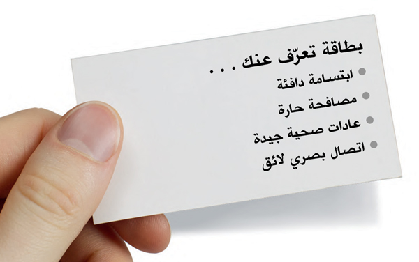 نصائح مكتوبة علی بطاقة عمل