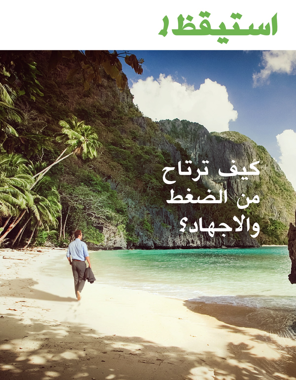 استيقظ!‏ العدد الثالث ٢٠١٩ | هل الكتاب المقدس مفيد في ايامنا؟‏