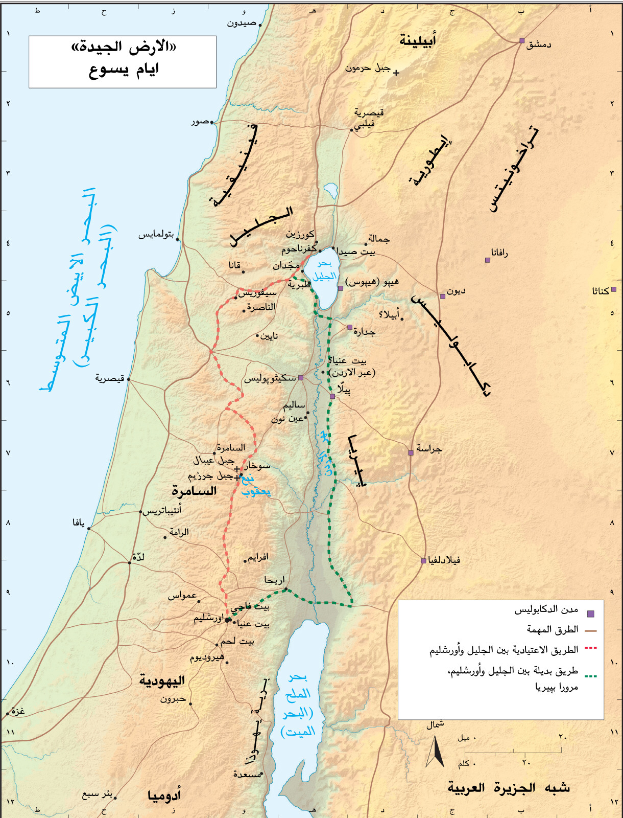 الارض الجيدة (‏ايام يسوع)‏