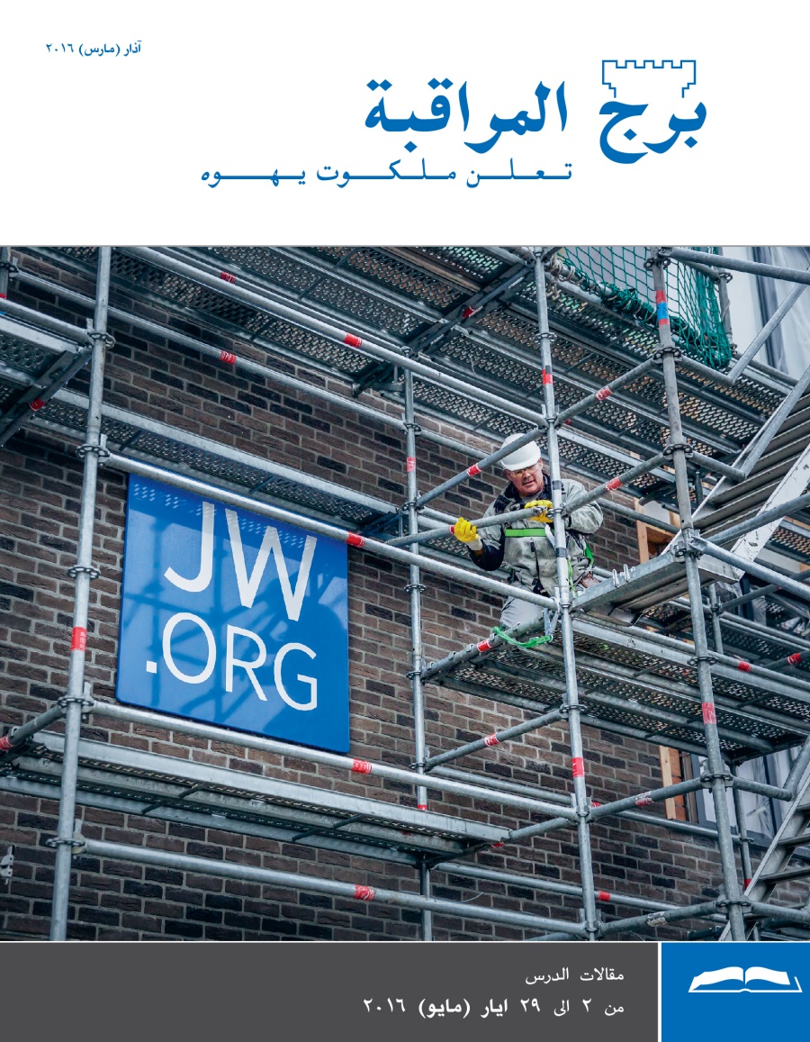 يافطة تلفت الانظار مكتوب عليها ORG.‏JW معلَّقة علی مبنی قاعة الملكوت في فاينخم ببلجيكا