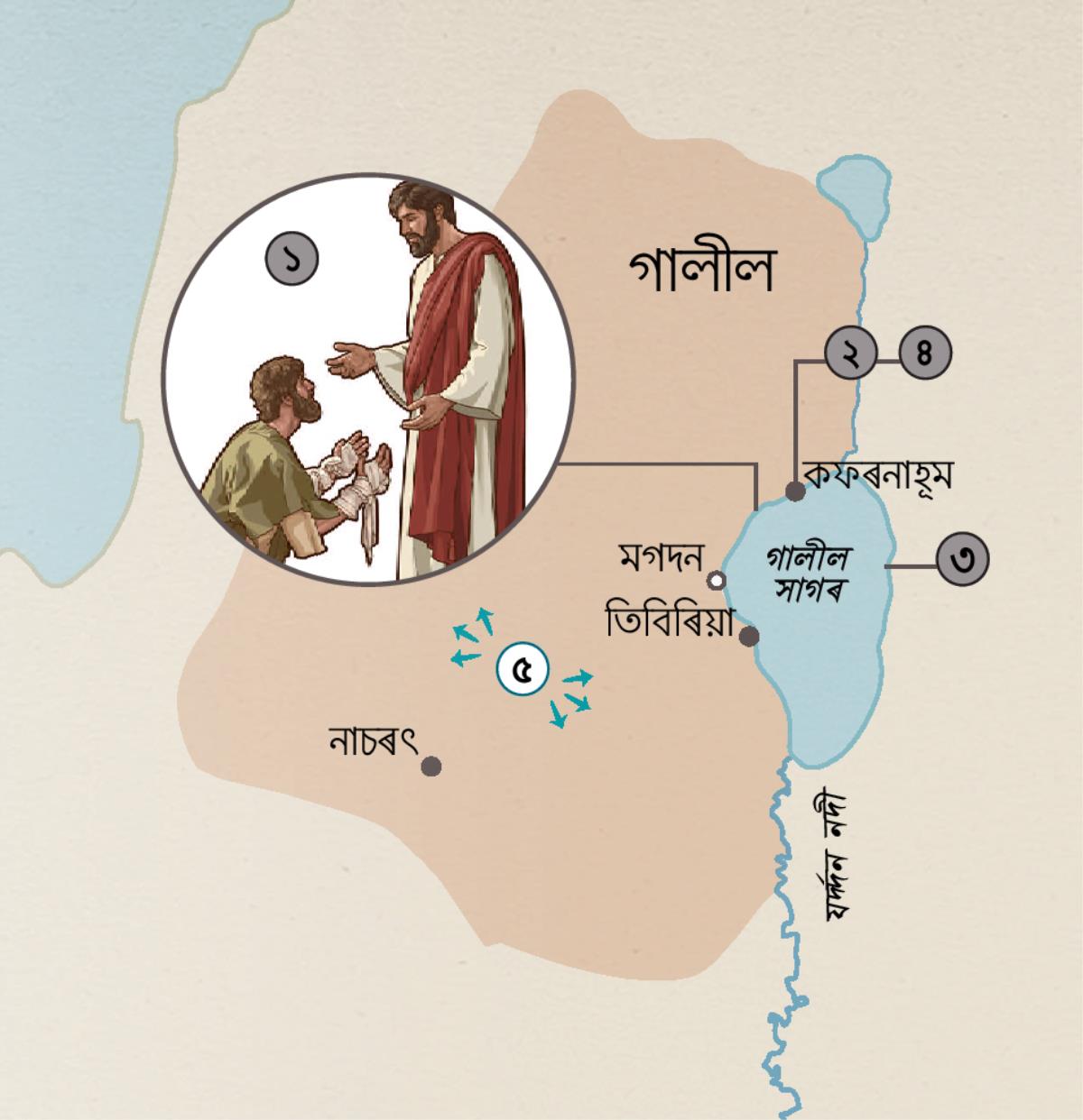 গালীলৰ বিভিন্ন অঞ্চলত যীচুৱে লোকসকলক সুথ কৰিছিল