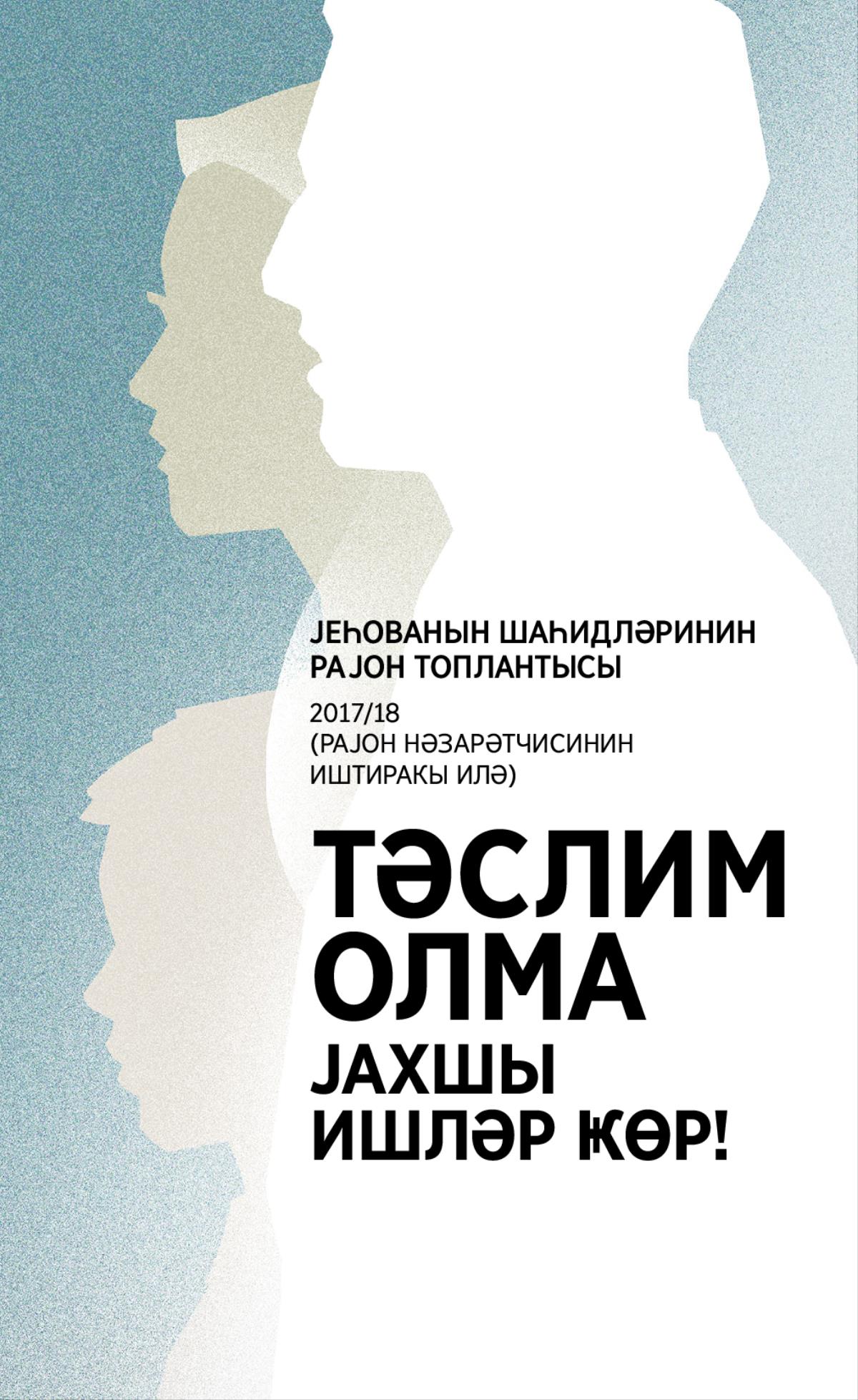 Рајон топлантысынын програмы 2017/18 (рајон нәзарәтчисинин иштиракы илә)