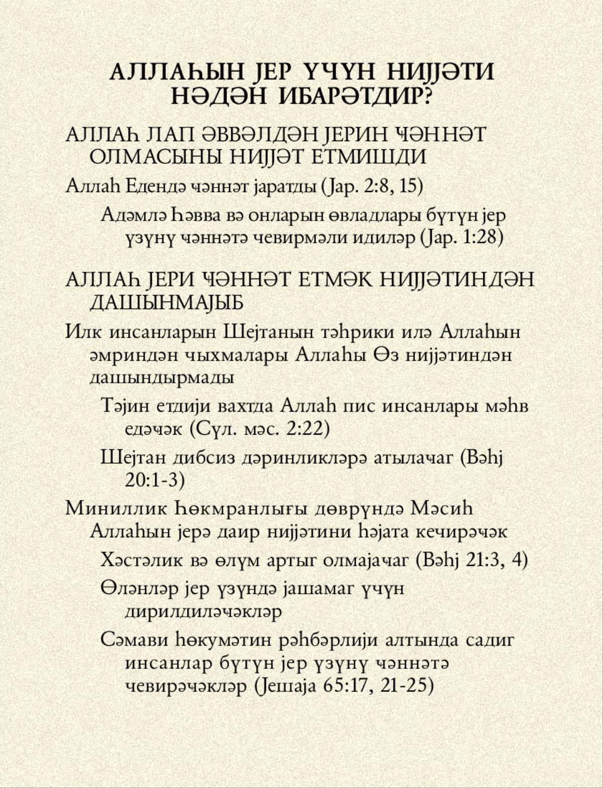 Шәкил: сәһифә 41