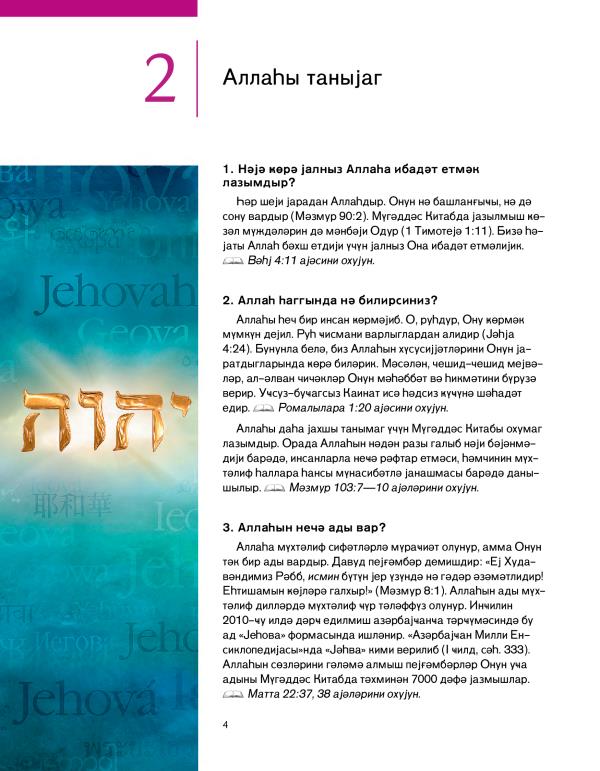 «Илаһи мүждә» брошүрүндән икинҹи дәрс