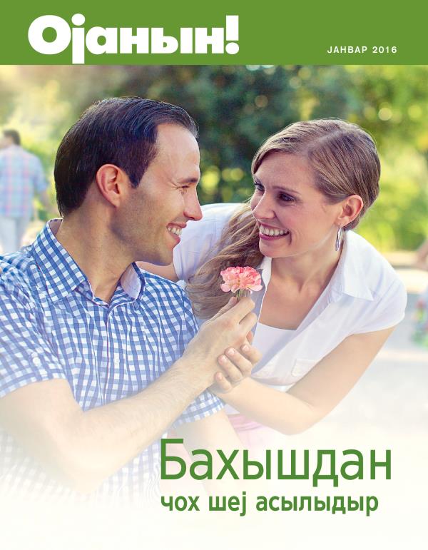 «Илаһи мүждә» брошүрүнүн үз габығы!
