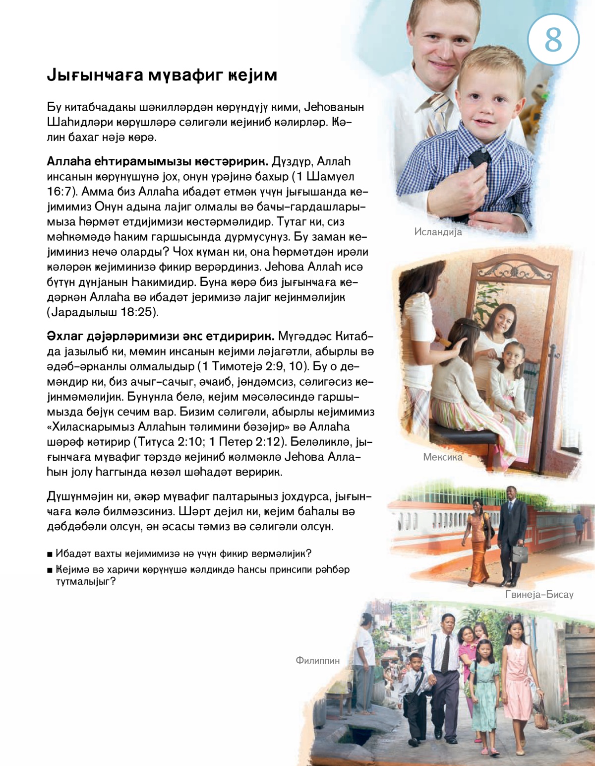 «Јеһова Аллаһын мүасир халгы» брошүрү, 8-ҹи дәрс