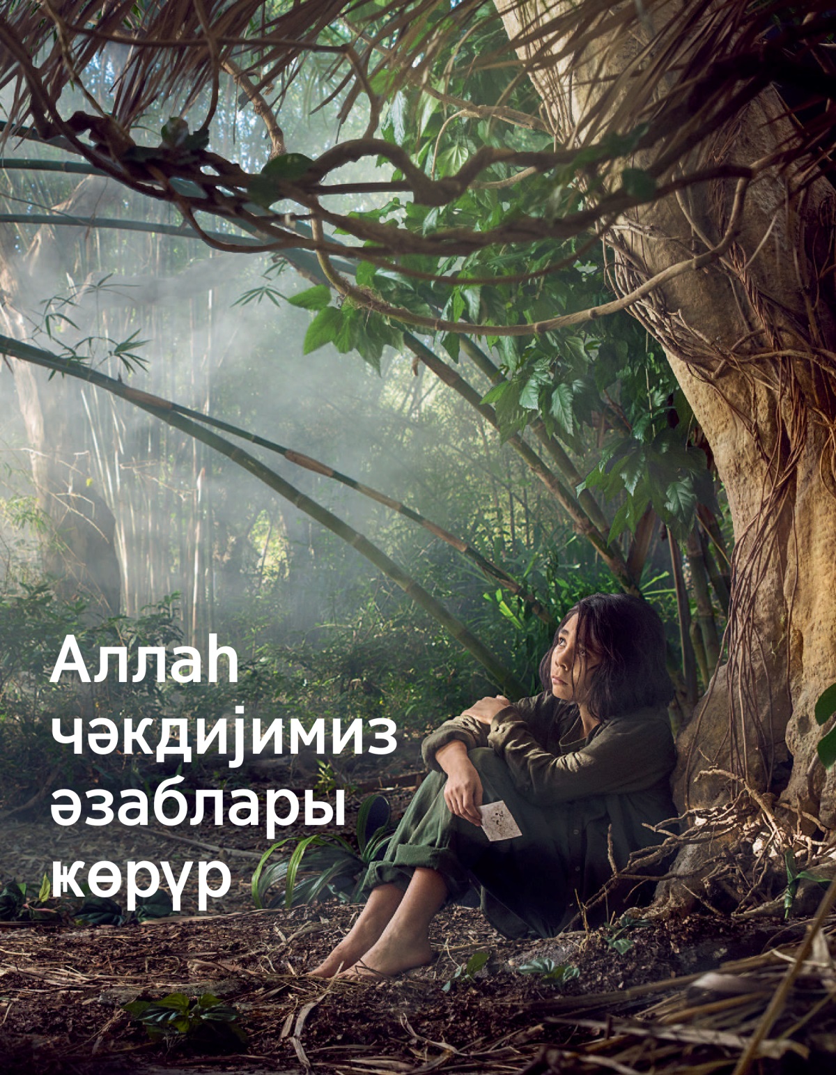 «Ҝөзәтчи гүлләси» журналынын 2020, № 3 сајы.