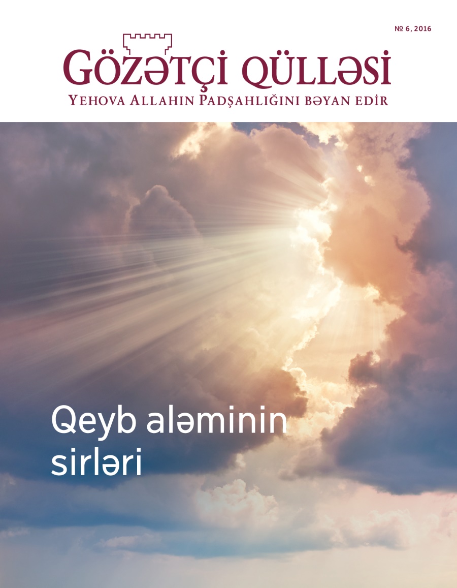 Gözətçi qülləsi jurnalı, № 6, 2016 | Qeyb aləminin sirləri