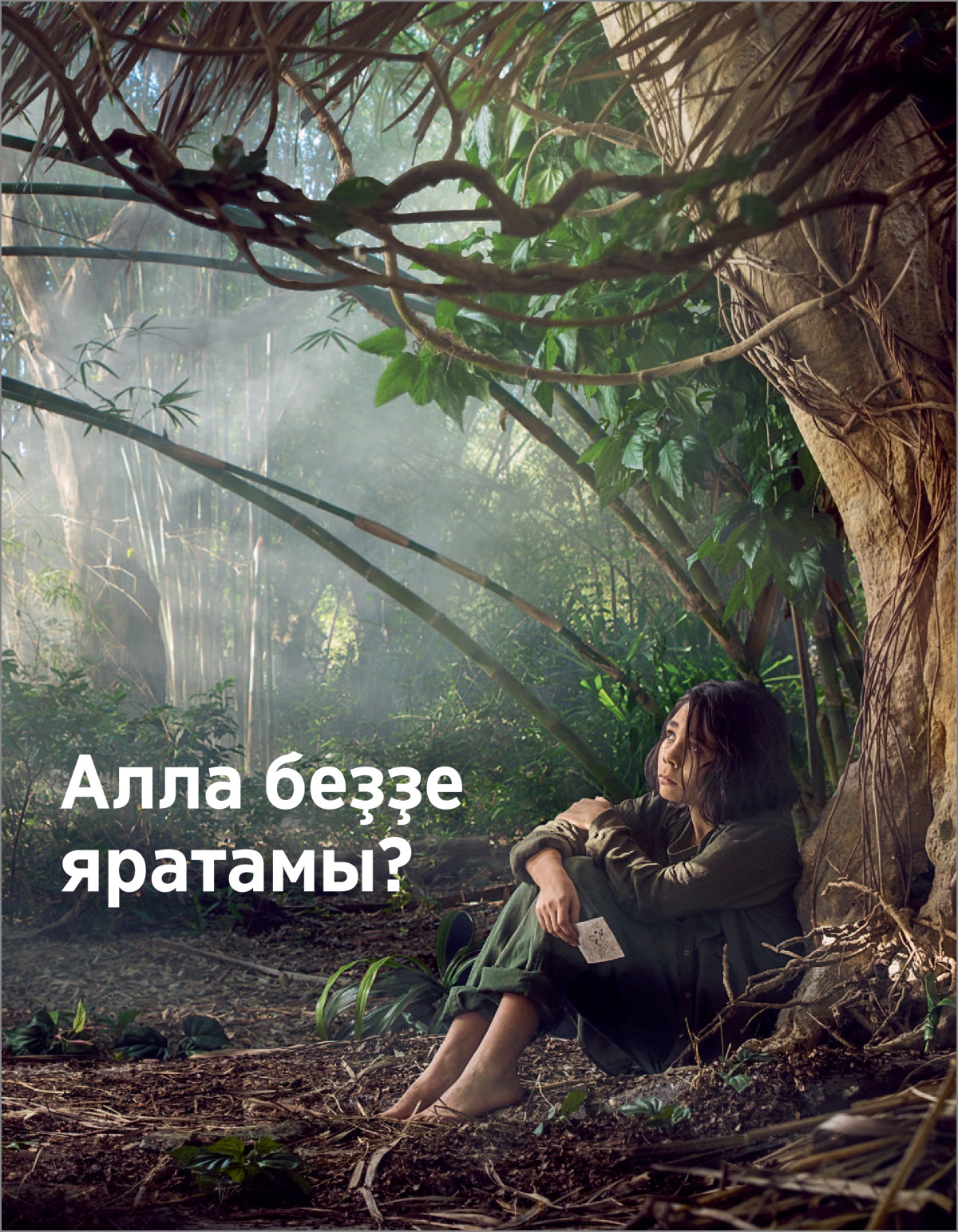 «Күҙәтеү манараһы» журналы (№ 3 2018)