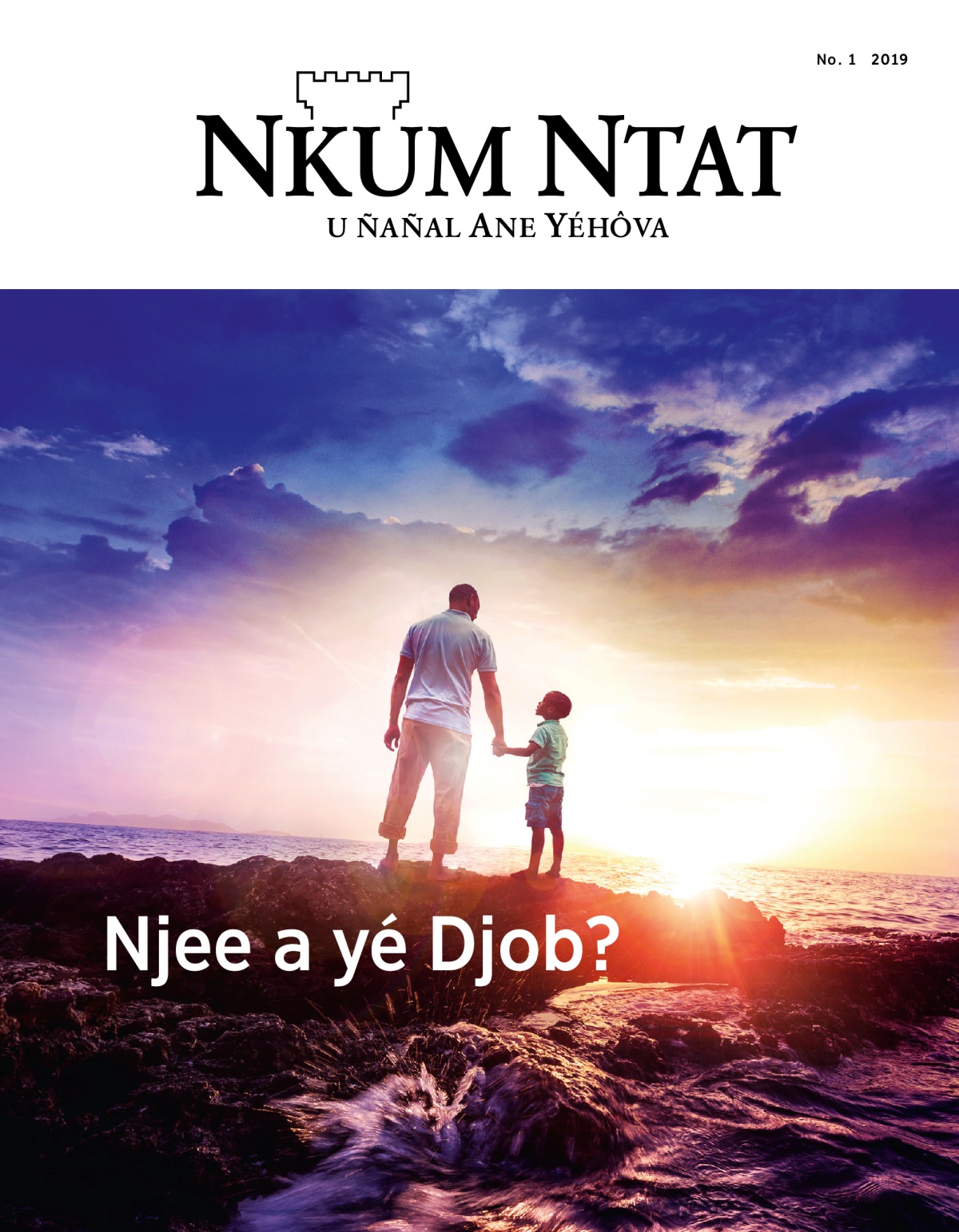 Nkum Ntat, No. 1, 2019 | Njee a yé Djob?