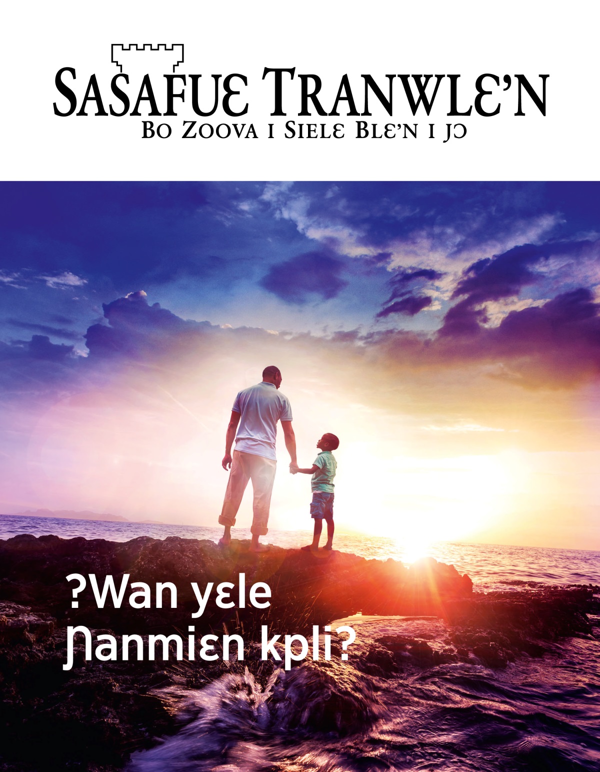 Afuɛ 2019, fluwa Sasafuɛ Tranwlɛ’n No. No. 1, | ?Wan yɛle Ɲanmiɛn kpli?