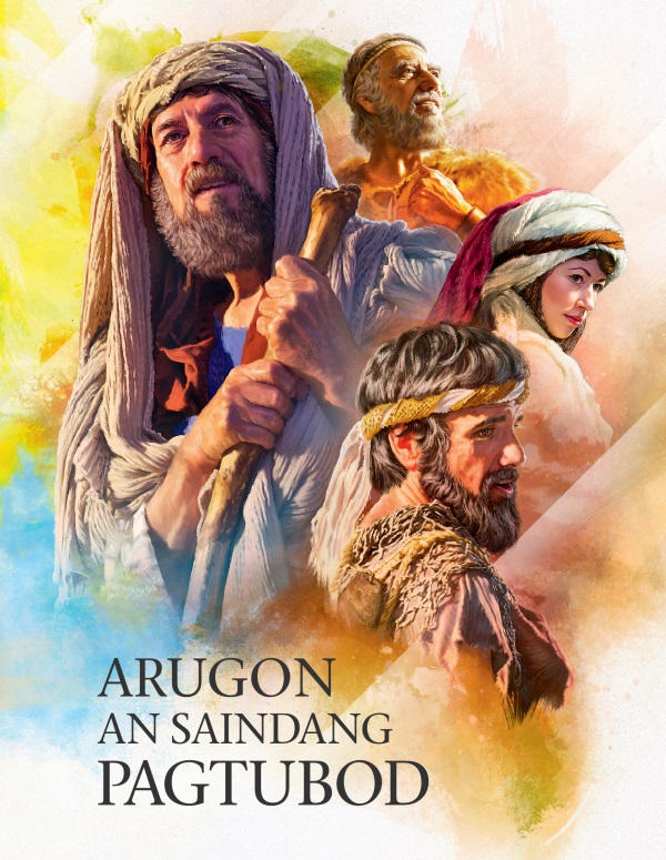 Cover kan librong Arugon an Saindang Pagtubod