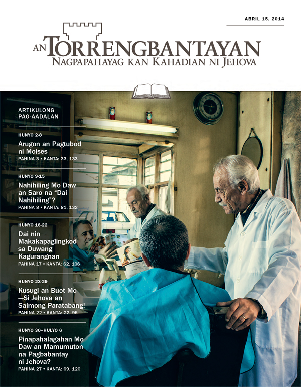Torrengbantayan Pag-aadalan na Edisyon, Abril 15, 2014