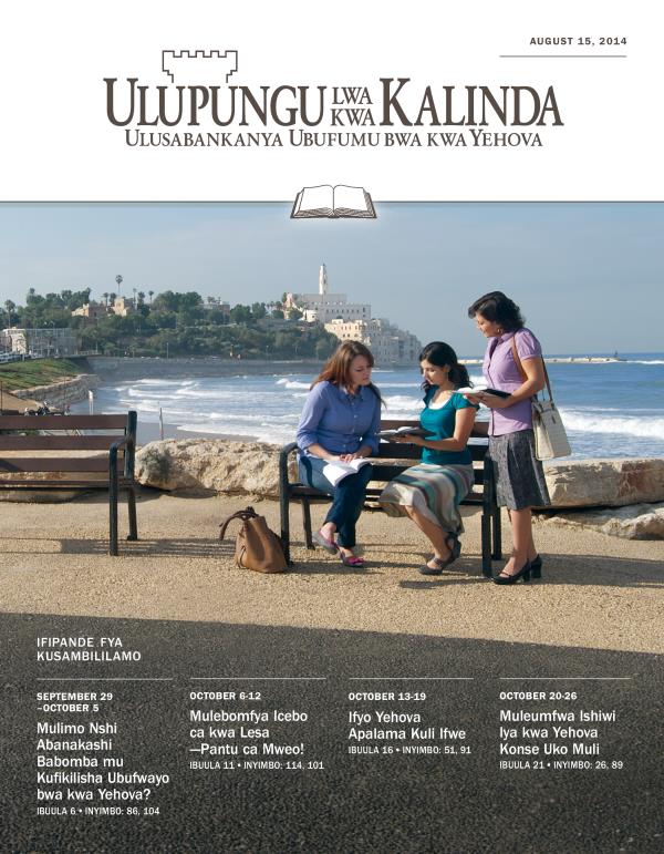 Inkupo ya Ulupungu lwa kwa Kalinda Ulwa Kusambililamo, August 15, 2014
