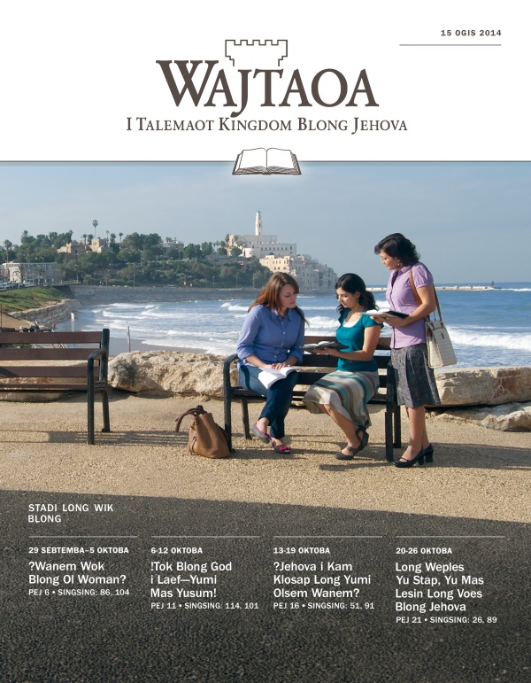 Cover of the Watchtower Study Edition, August 15, 2014