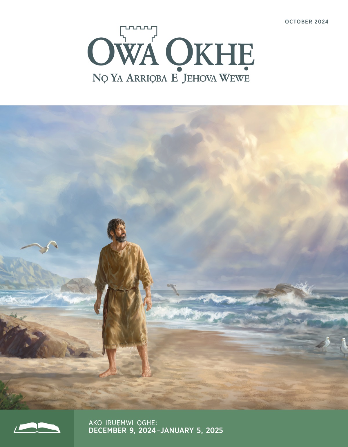 E Jona ne akhasẹ mudia ye eghute, ọ gha ghee orere iso. Amẹ gha siẹn kua vbe egbe ẹre.