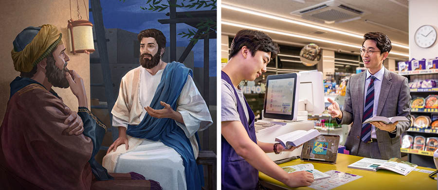 Conjunto de imagens: 1. Jesus pregando para Nicodemos à noite. 2. Um irmão dirigindo um estudo bíblico tarde da noite para um homem que trabalha em um supermercado.