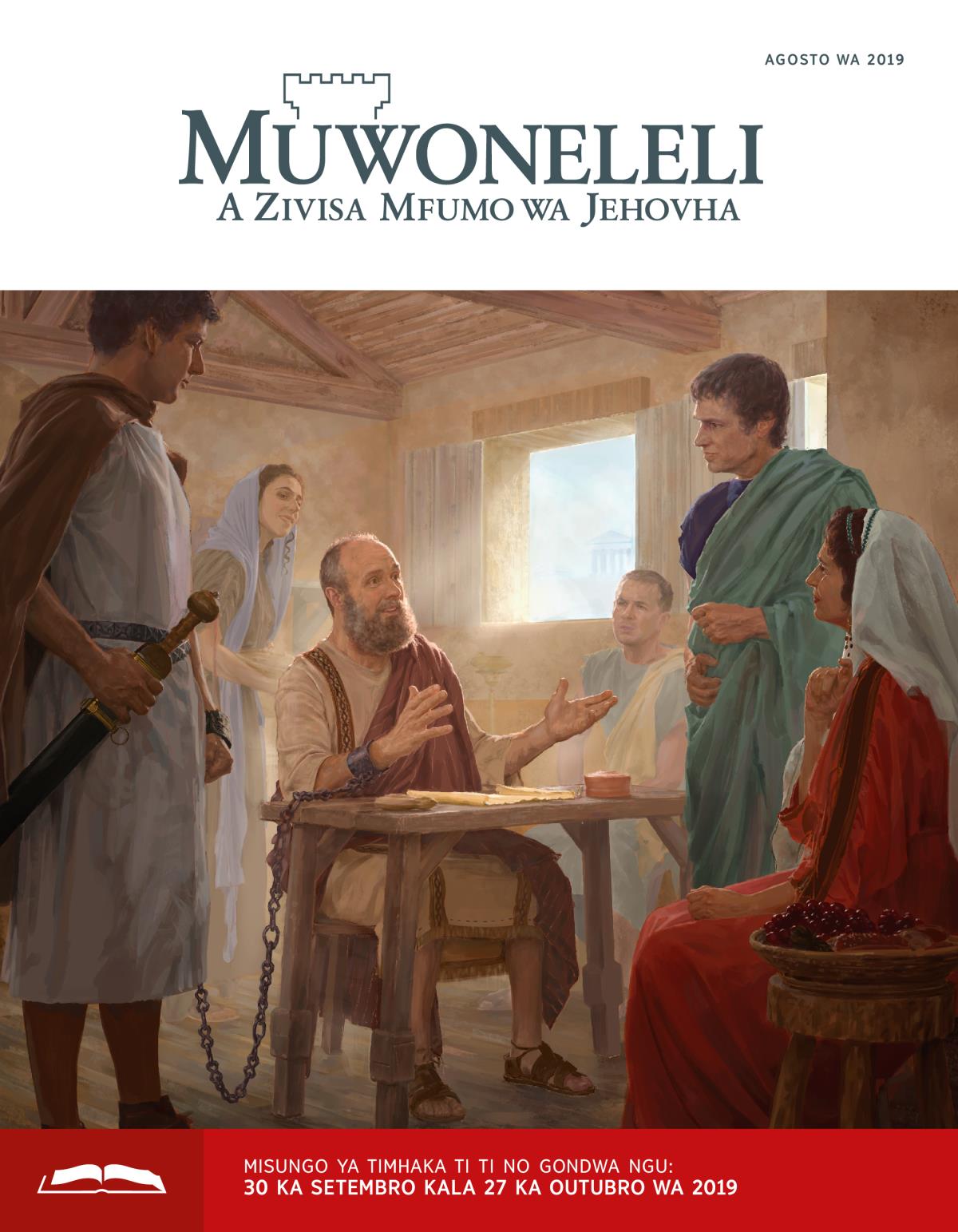 Muwoneleli wa Gondo, Agosto wa 2019