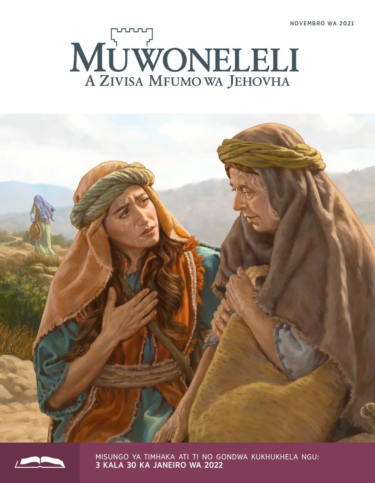 Muwoneleli wa gondo wa Novembro wa 2021.