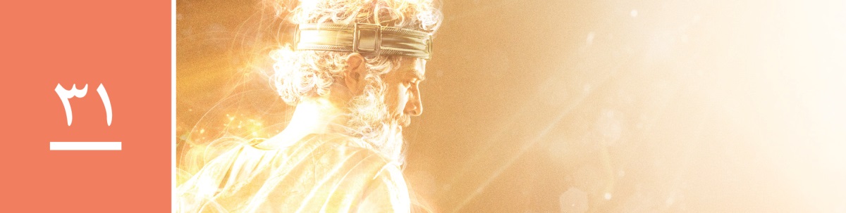 وانە‌ی ٣١.‏ عیسای مە‌سیح وە‌ک پاشای ئاسمانی پێش شکۆی یە‌هوە.‏