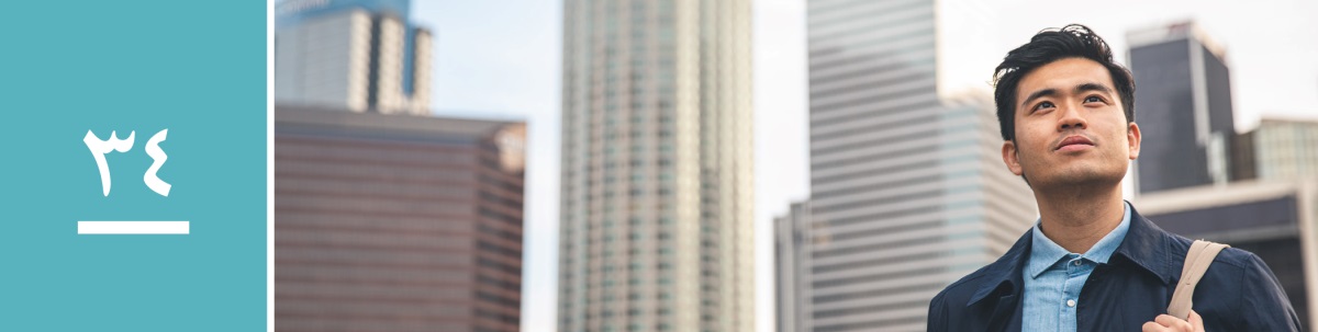 وانە‌ی ٣٤.‏ پیاوێک لە شارێک چاو لە ئاسمان دە‌کات.‏