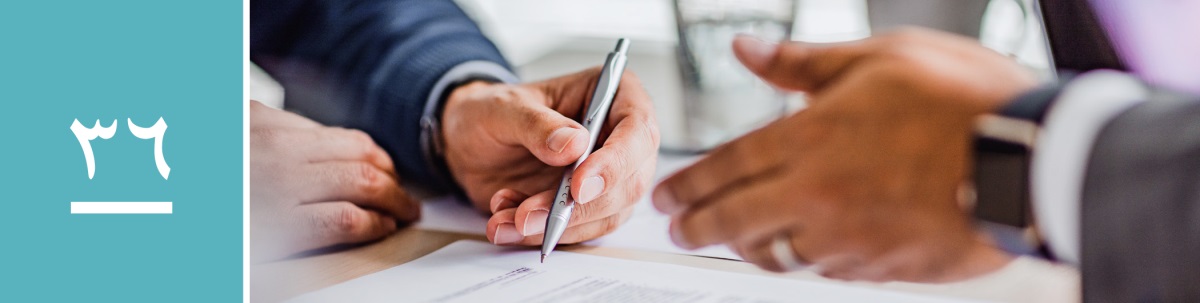 وانە‌ی ٣٦.‏ پیاوێک بە‌ڵگە‌نامە‌یە‌ک ئیمزا دە‌کات.‏