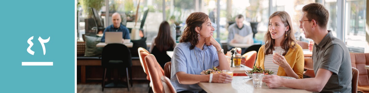 وانە‌ی ٤٢.‏ خوشکێکی سە‌ڵت و خوشکێکی هاوسە‌ردار بە خۆشحاڵییە‌وە لە کافتریایە‌ک قسە دە‌کە‌ن.‏