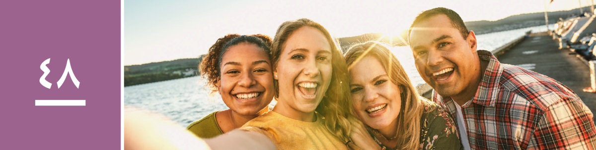 وانە‌ی ٤٨.‏ چوار هاوڕێ بە‌یە‌کە‌وە وێنە‌یە‌کی سێلفی دە‌گرن.‏