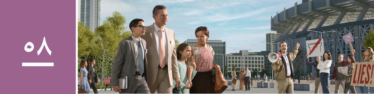 وانە‌ی ٥٨.‏ خێزانێک بە هێمنی بە‌لای کۆمە‌ڵێکدا دە‌ڕۆن کە گاڵتە بە خە‌ڵک دە‌کە‌ن کە دە‌گە‌نە کۆنگرە‌ی شاهیدانی یە‌هوە.‏