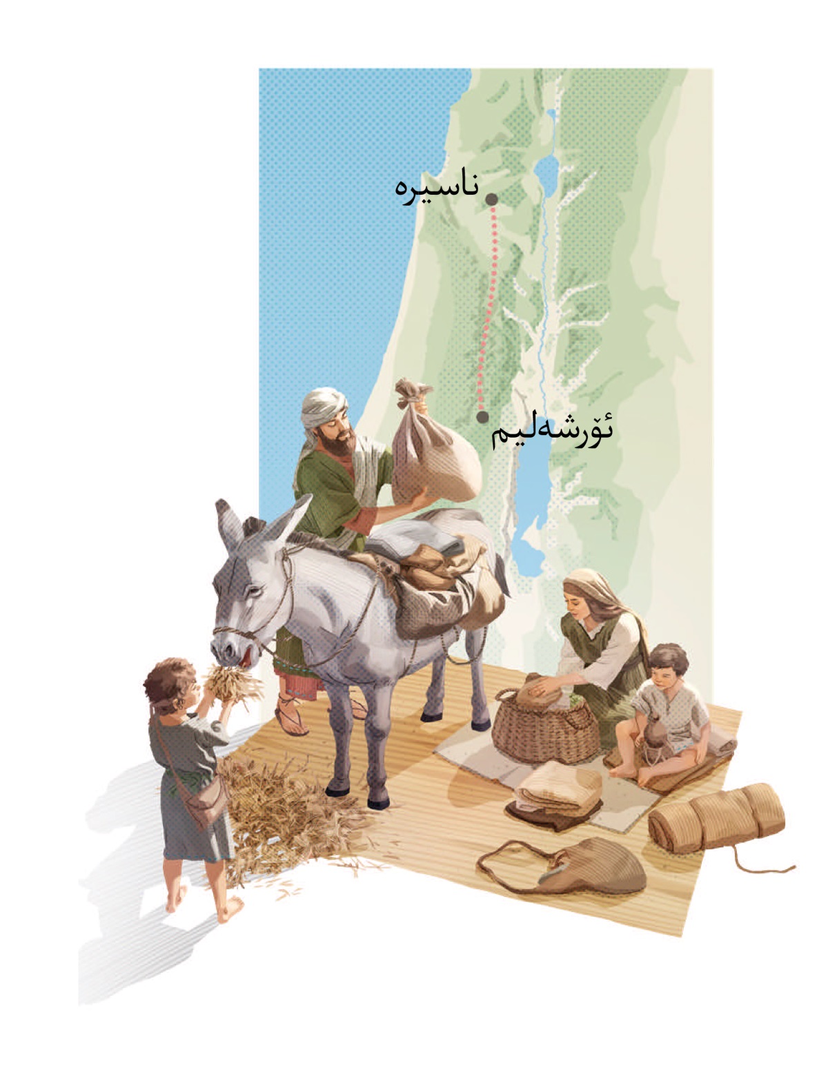 وێنە:‏ یوسف،‏ عیسا و یە‌کێک لە خوشک و براکانی عیسا کە خۆیان بۆ گە‌شتێک ئامادە دە‌کە‌ن.‏ یوسف جانتاکان لە‌سە‌ر گوێدرێژێک بار دە‌کات و مریە‌میش کە‌لوپە‌لی خواردن ئامادە دە‌کات.‏ نە‌خشە‌یە‌ک ڕێگای ناسیرە بۆ ئۆرشە‌لیم نیشان دە‌دات.‏