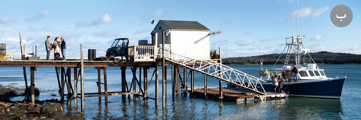 ب.‏ دوو شاهیدی یە‌هوە بە ماسیگرە‌کان لە کە‌شتییە‌ک لە ئە‌مریکا مزگێنی دە‌دە‌ن.‏