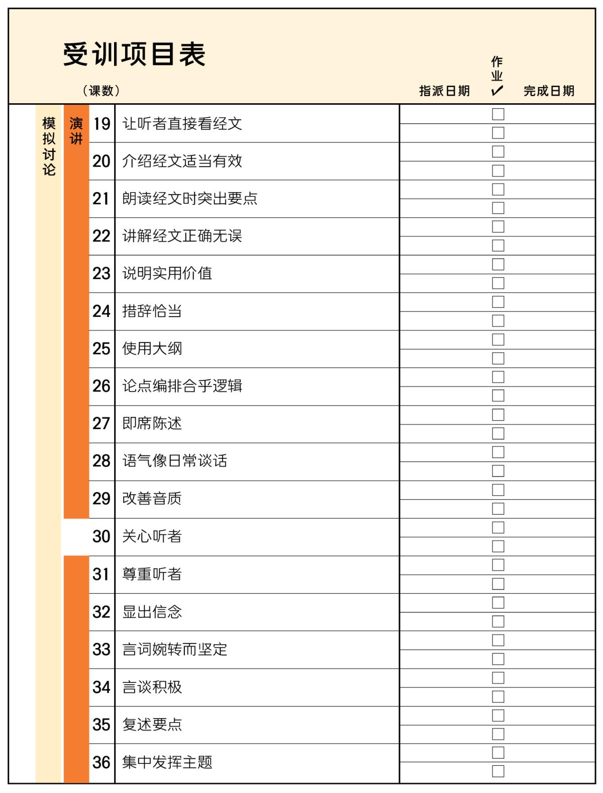 第80页的图片